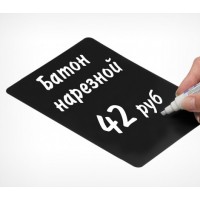 Черная табличка для нанесения надписей А1-А5