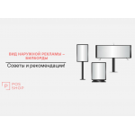 Вид наружной рекламы – Билборды 