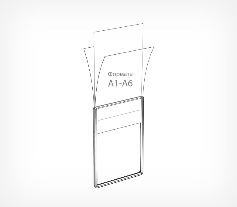 Пластиковый антибликовый карман-протектор А1-А6