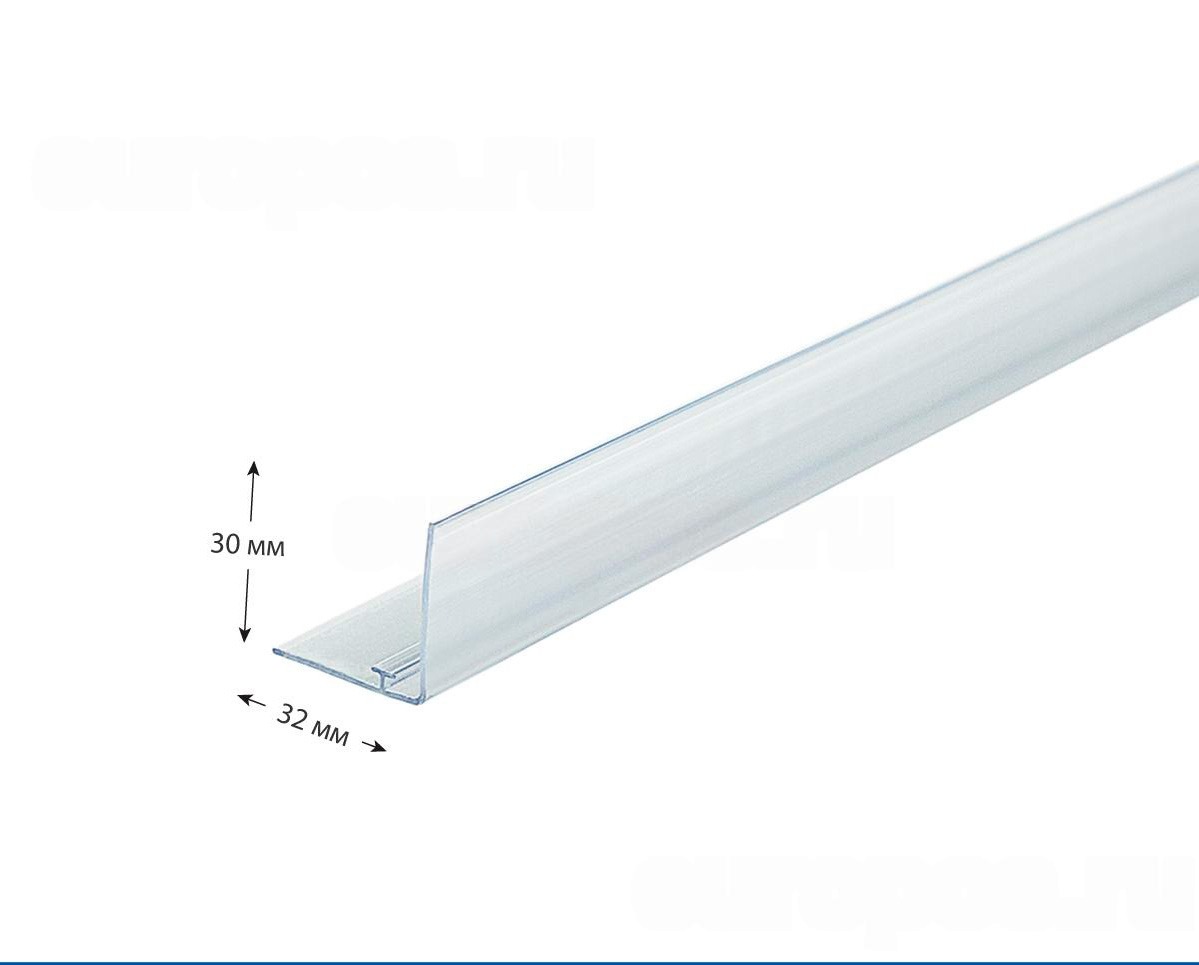 Ограничитель передний пластиковый высотой 30 мм с Т-профилем